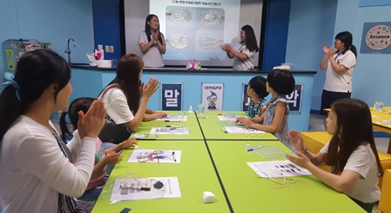 주말 과학 체험 마당